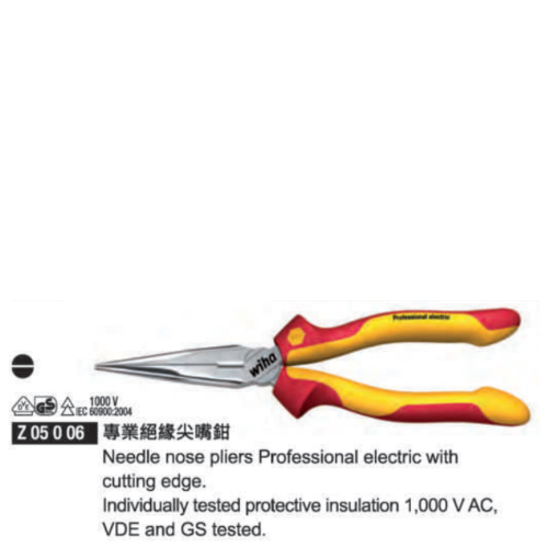 Z05 0 06專業絕緣尖嘴鉗